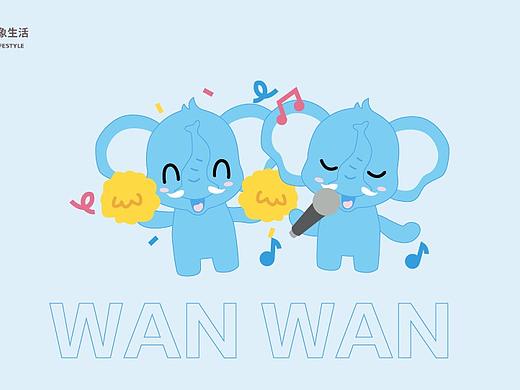 华润万象生活IP设计——蔚蓝之象“wan wan”