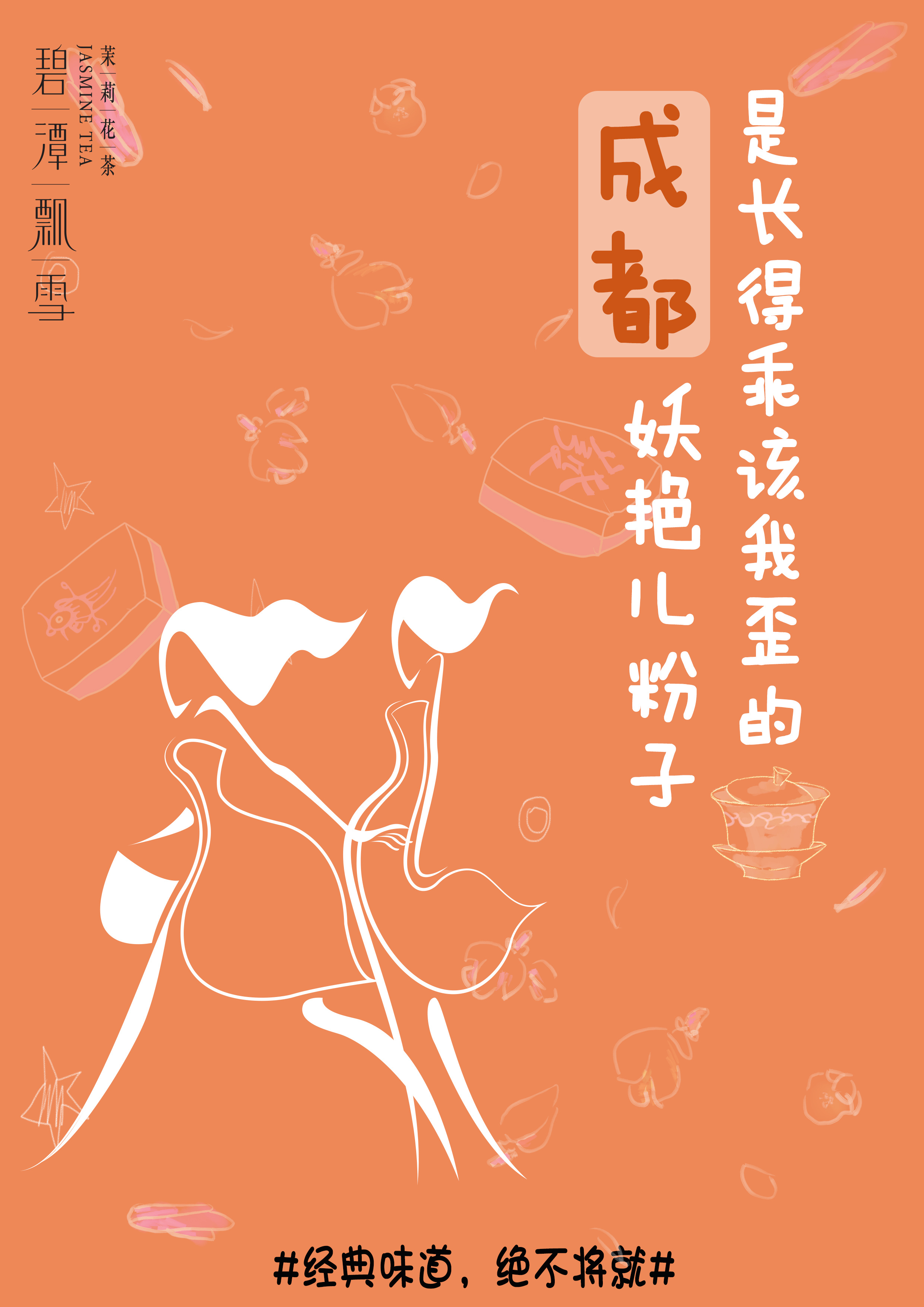 碧潭飘雪微信小海报