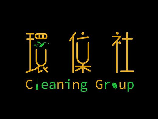 环保社LOGO