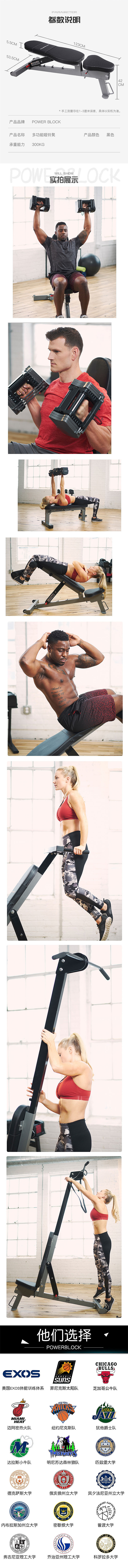 哑铃凳淘宝模仿详情