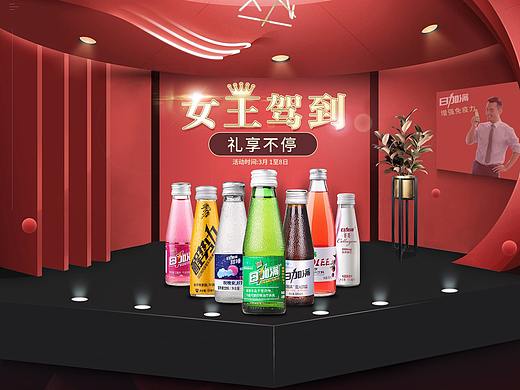 3.8女王节促销页面（个人主页-ZNDMxMDE3MzY=） - 电商 - 站酷设计师982523970原创素材 - 站酷ZCOOL