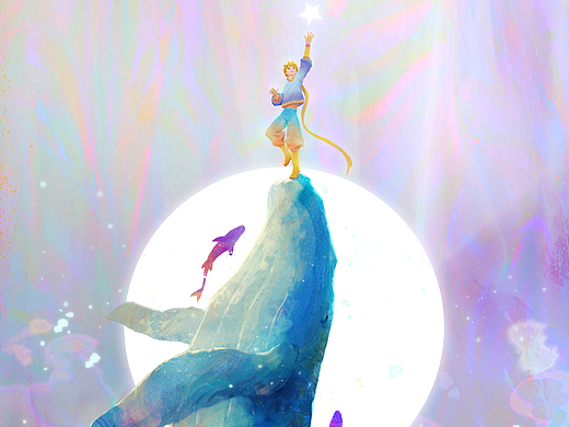 鲸鱼与小王子