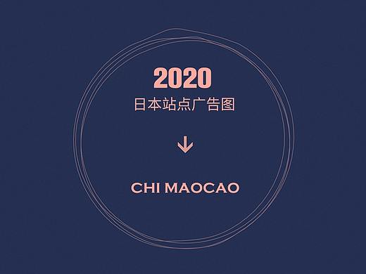 Facebook 日本站廣告圖（個人主頁-ZNTAzODk1ODg=） - 海報 - 站酷設(shè)計師吃貓草原創(chuàng)素材 - 站酷ZCOOL