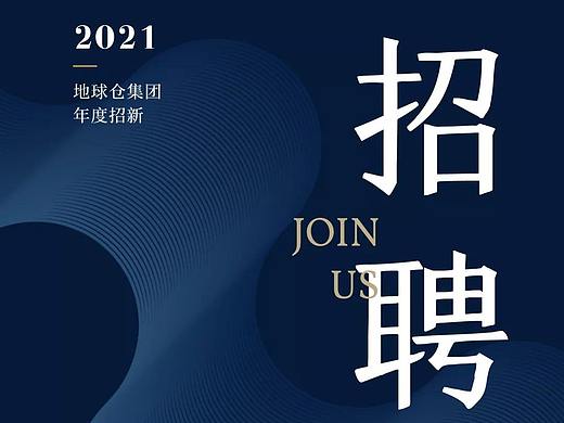 赋能新文旅,欢迎加入地球仓集团