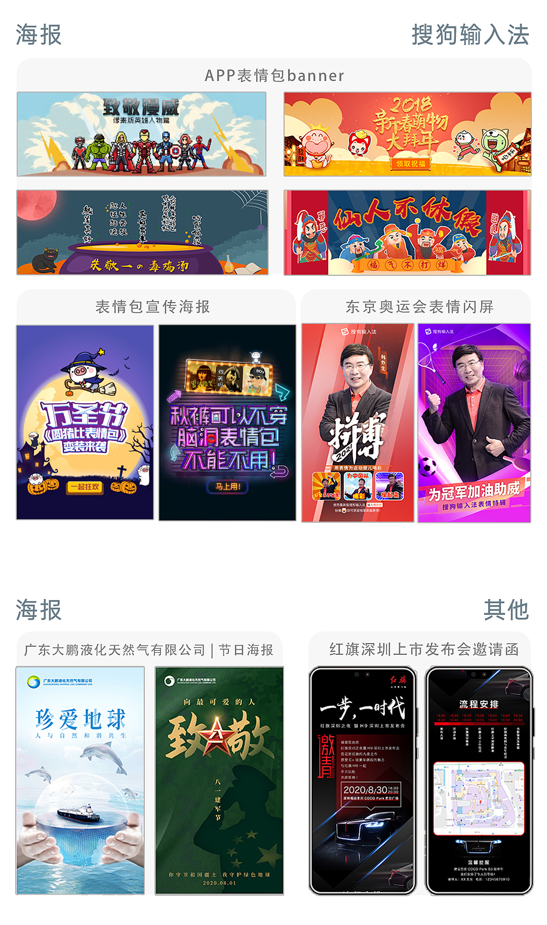 2020-2021个人作品集