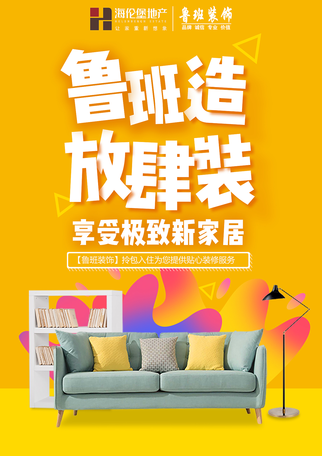 装饰公司系列宣传品