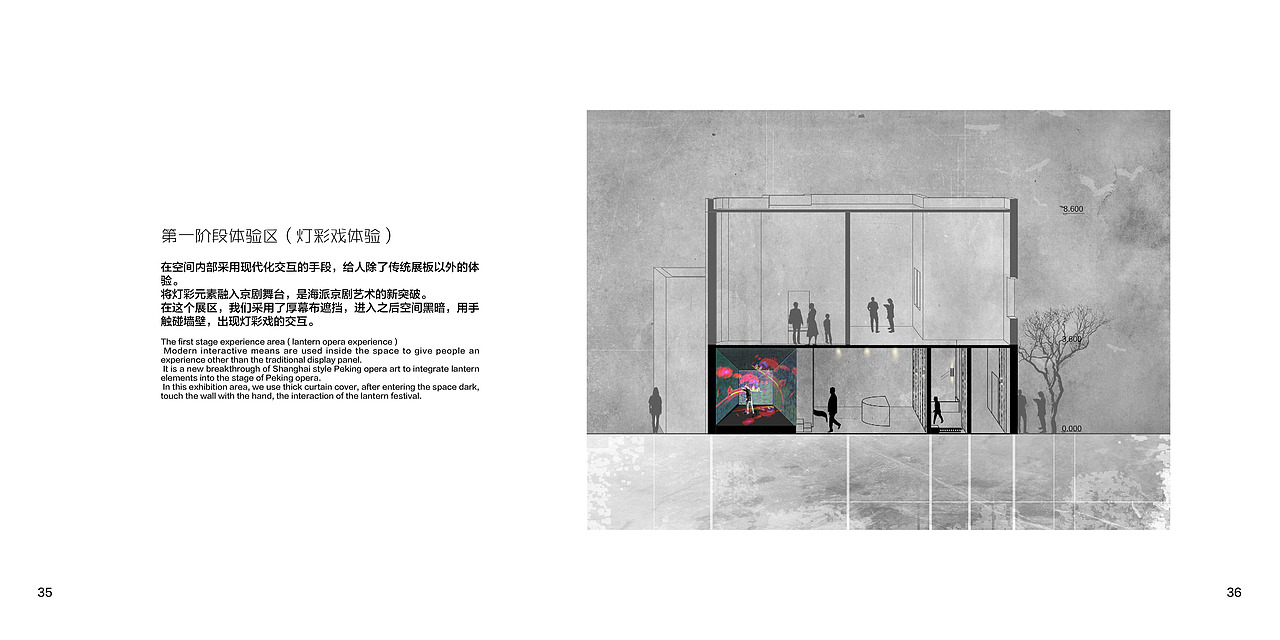 梨园——海派京剧文化博物馆设计