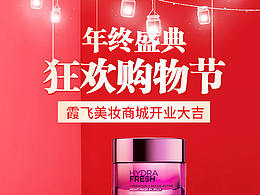 小程序商城/H5/活动页