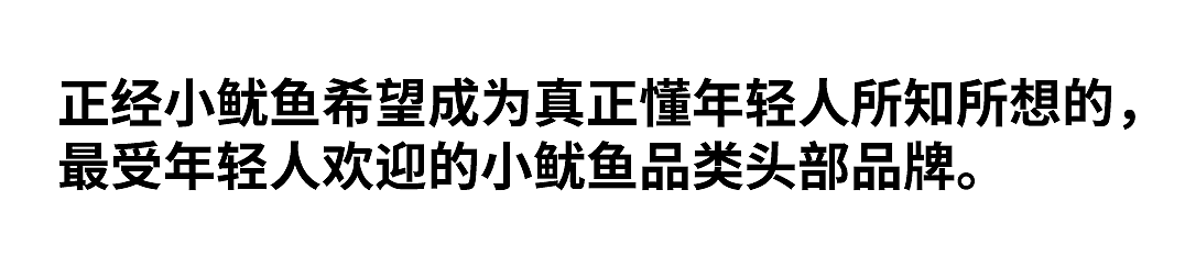 正经小鱿鱼 - 麦设计出品（图ZMTc5MjU1OTAw） - 品牌 - 站酷设计师无锡麦设计原创素材 - 站酷ZCOOL