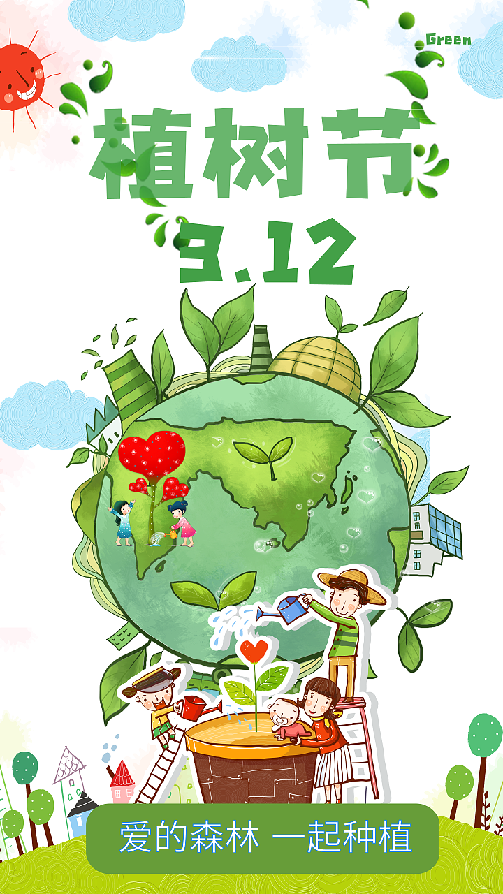 植树节主题小报海报（图ZMTk5NjIyOTI4） - 海报 - 站酷设计师一枚小美工原创素材 - 站酷ZCOOL