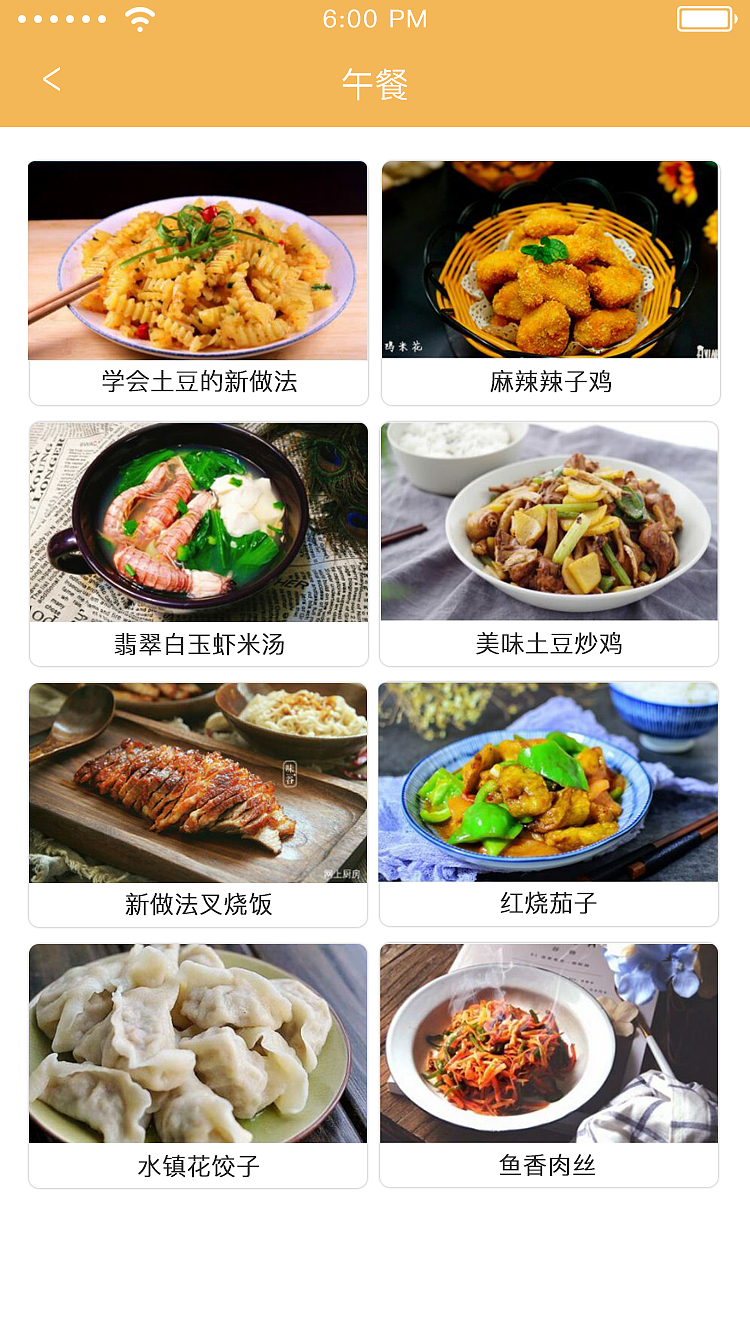 美食app（图ZMjAzNTQ3MzMy） - APP界面 - 站酷设计师Z70652621原创素材 - 站酷ZCOOL