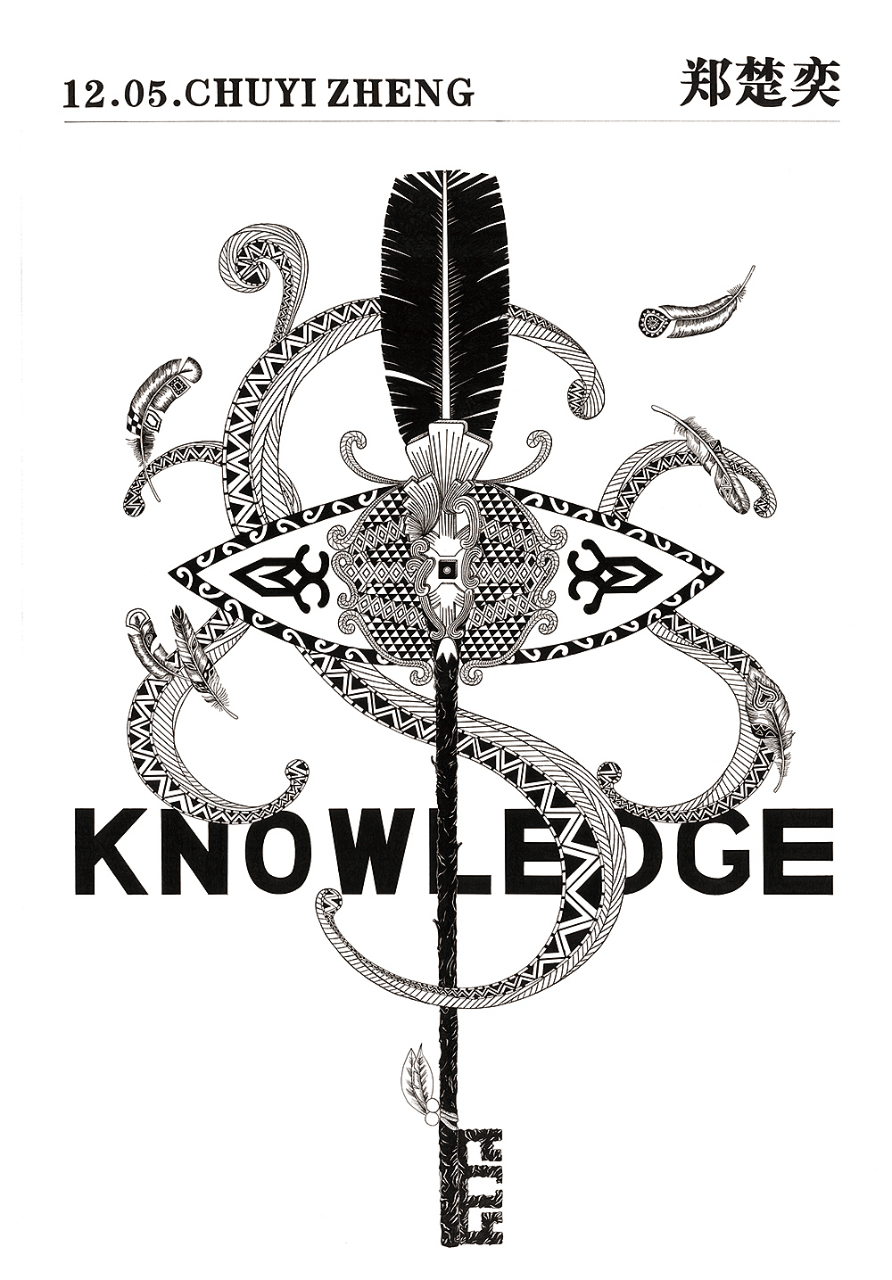 迭火情绪训练手绘作品