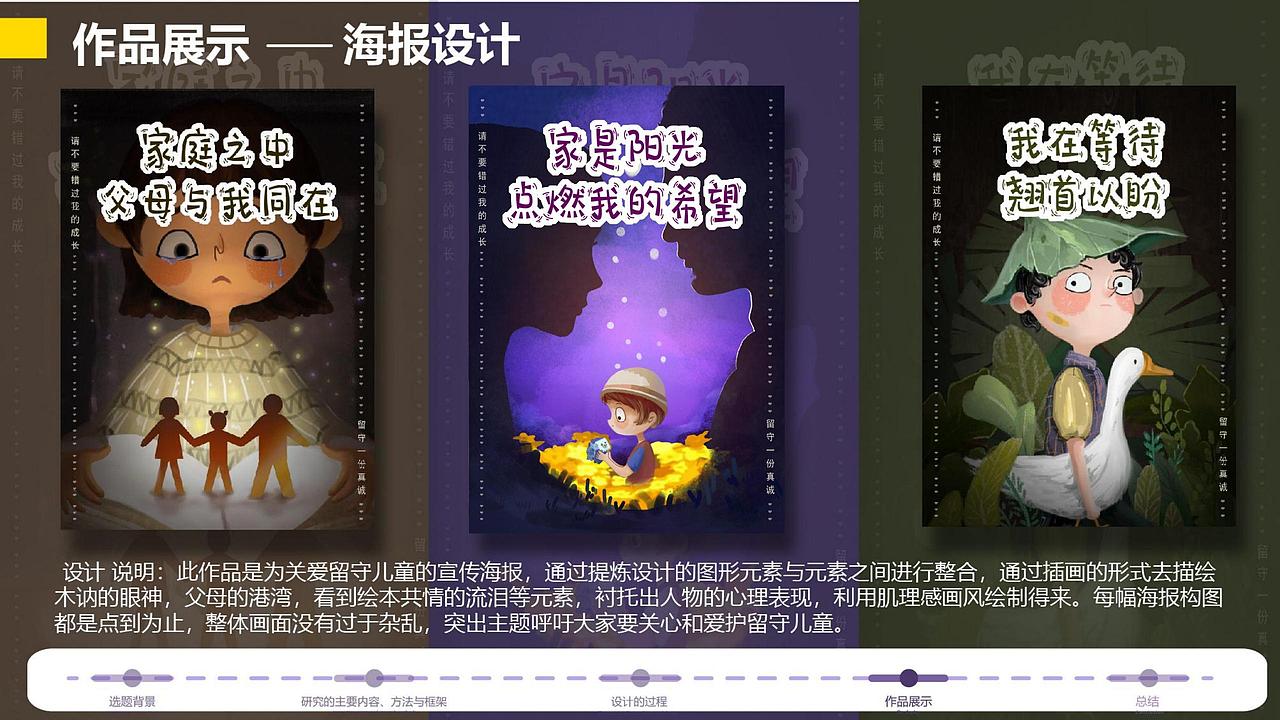 基于留守儿童主题的《负重成长》立体绘本设计（图ZMjU5NjA5OTE2） - 书籍/画册 - 站酷设计师漠漠酱jian原创素材 - 站酷ZCOOL