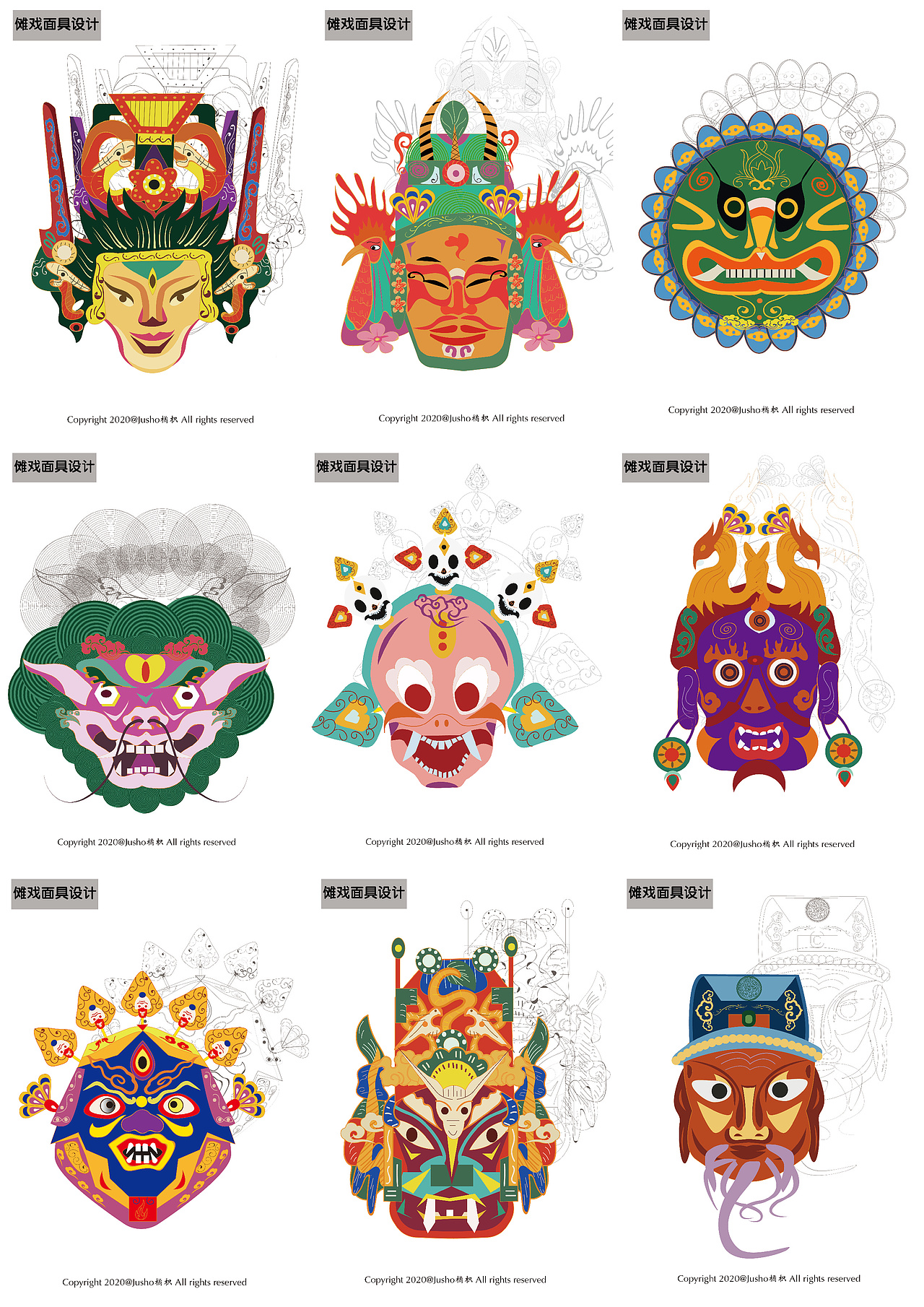 儺戲面具創(chuàng)作|（圖ZMjY1ODgxOTUy） - 藝術(shù)插畫 - 站酷設(shè)計(jì)師橘橘枳原創(chuàng)素材 - 站酷ZCOOL