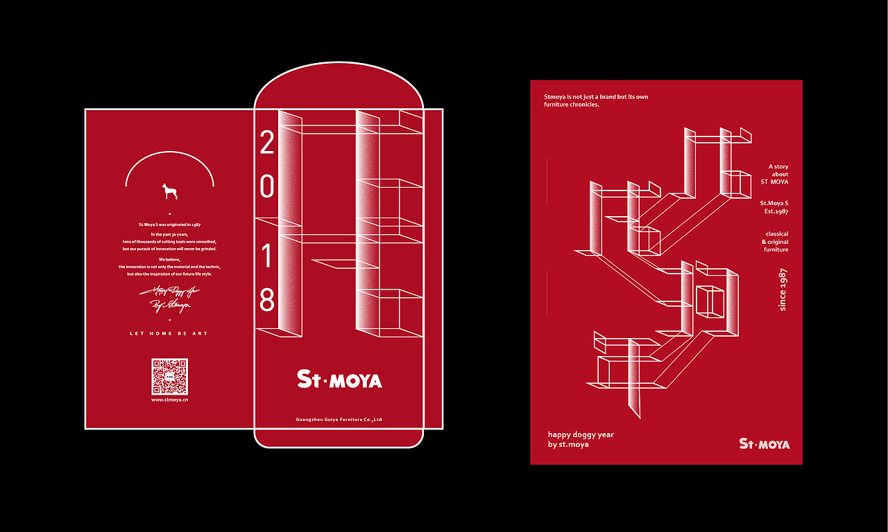 字体设计和海报