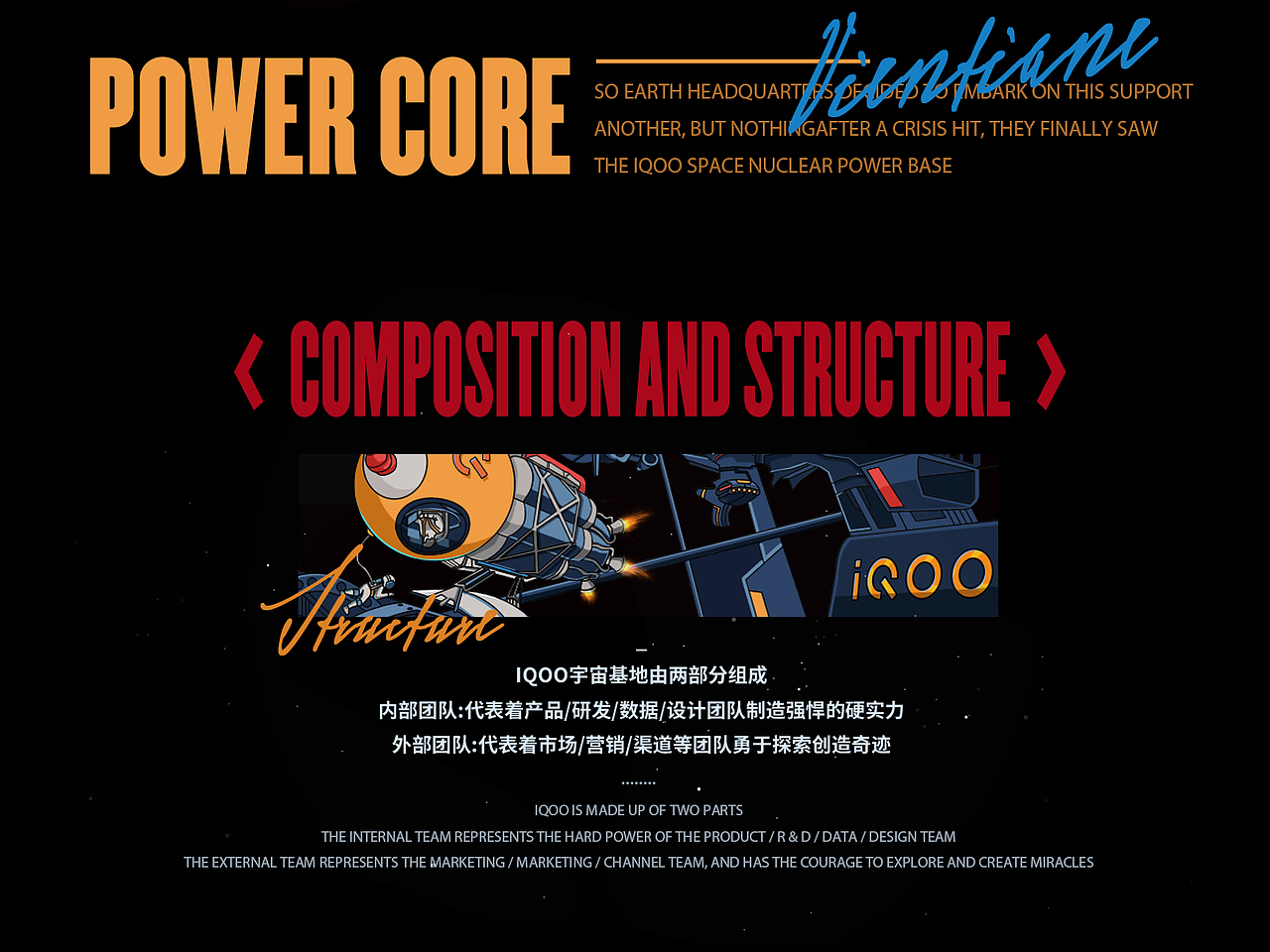 「SPACEPORT OF IQOO/宇宙基地」生而强悍，探索不止（图ZMjUzMTc2NDA0） - 海报 - 站酷设计师万象制造原创素材 - 站酷ZCOOL