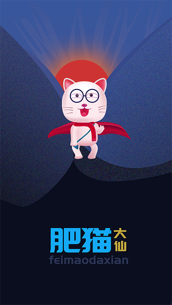 肥貓大仙 手繪（圖ZNjcyNTEwNTY=） - 其他UI - 站酷設(shè)計(jì)師jihenansmx原創(chuàng)素材 - 站酷ZCOOL