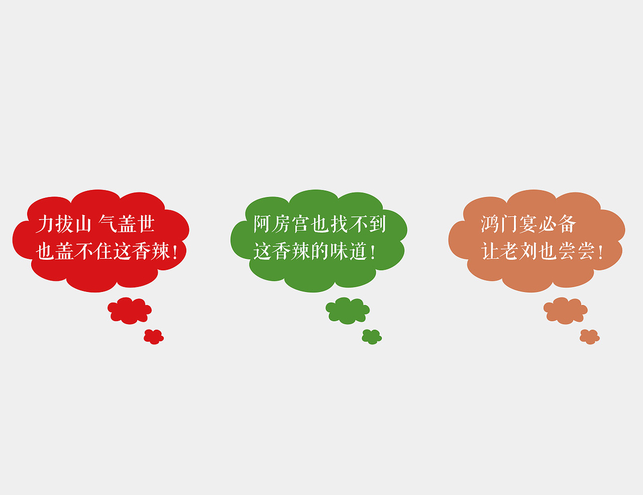 辣椒酱包装设计（图ZODg3MTYxMzY=） - 品牌 - 站酷设计师枫影清风原创素材 - 站酷ZCOOL