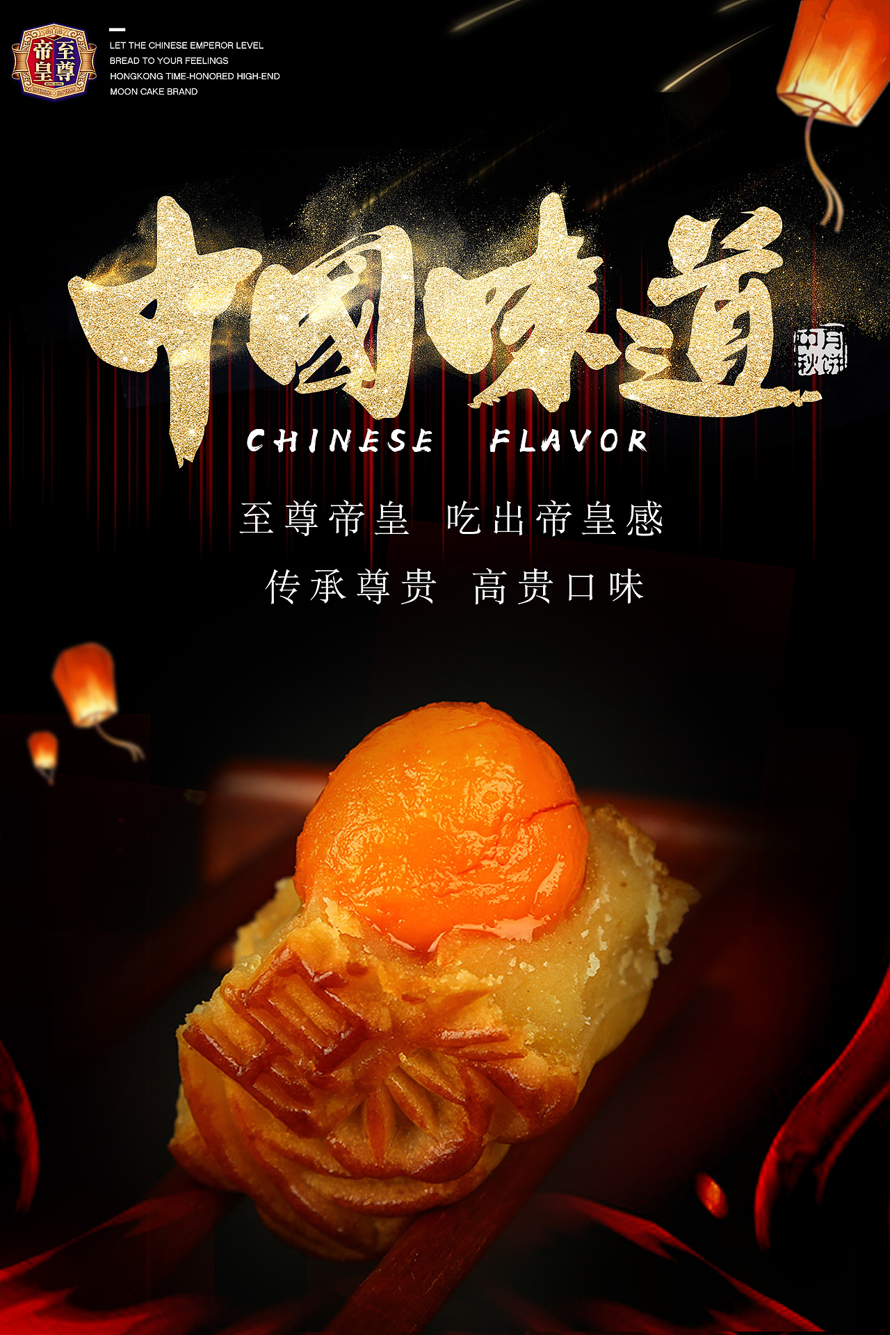 海报中秋（图ZOTAxMDMxMDA=） - 电商 - 站酷设计师超人奇葩婷宝宝原创素材 - 站酷ZCOOL