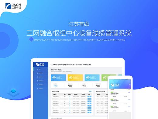 江苏有线（个人主页-ZMzk5NTczNDQ=） - 交互/UE - 站酷设计师珍珠糖gaga原创素材 - 站酷ZCOOL