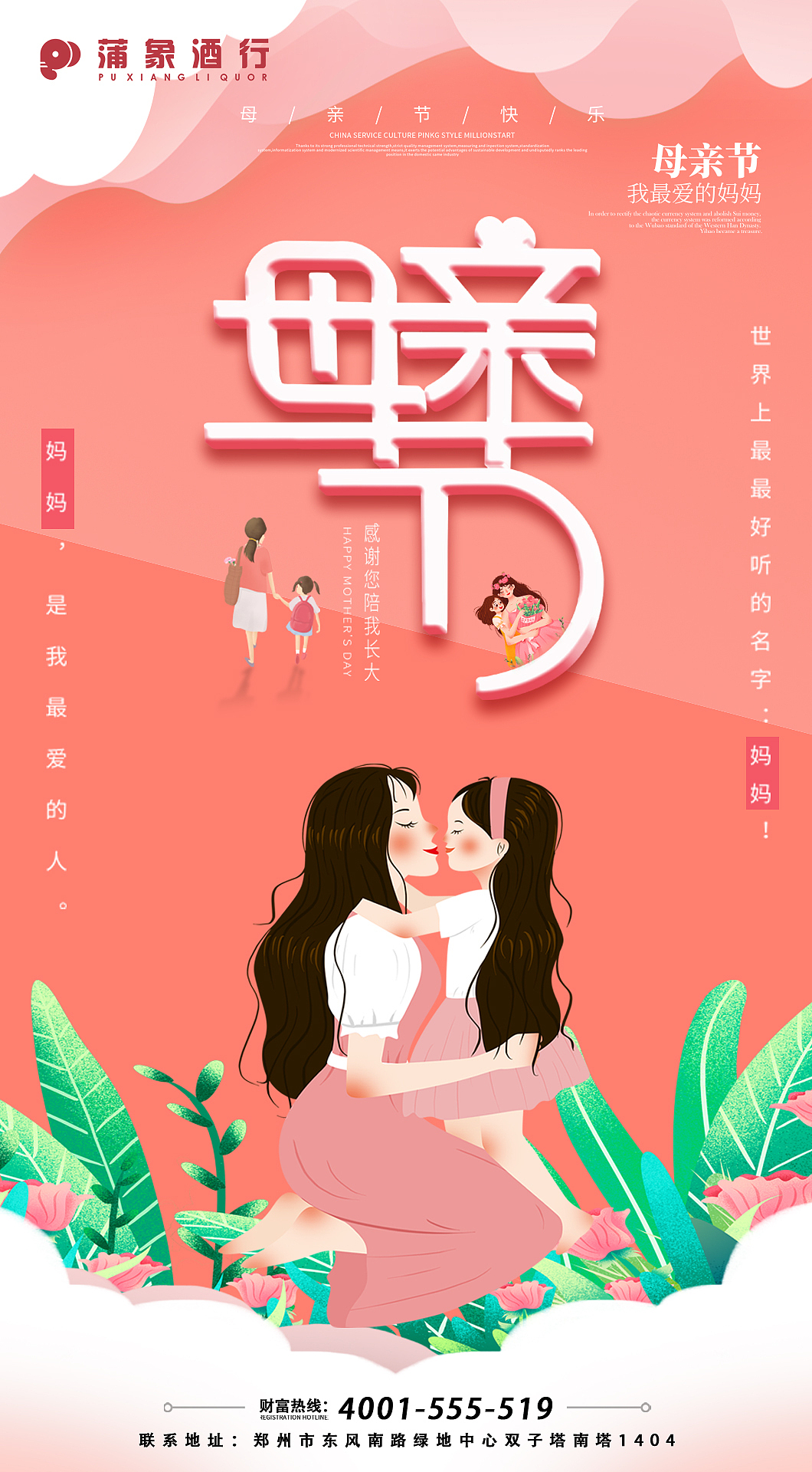 母親節(jié)海報（圖ZMjEwNzQ4MTY4） - 海報 - 站酷設計師是老劉不是老牛哦原創(chuàng)素材 - 站酷ZCOOL