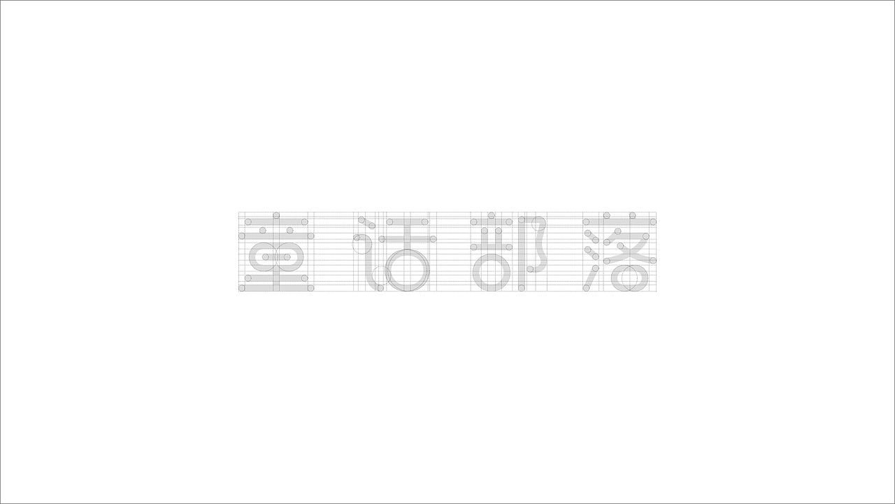 童话部落丨婴幼儿服饰品牌设计