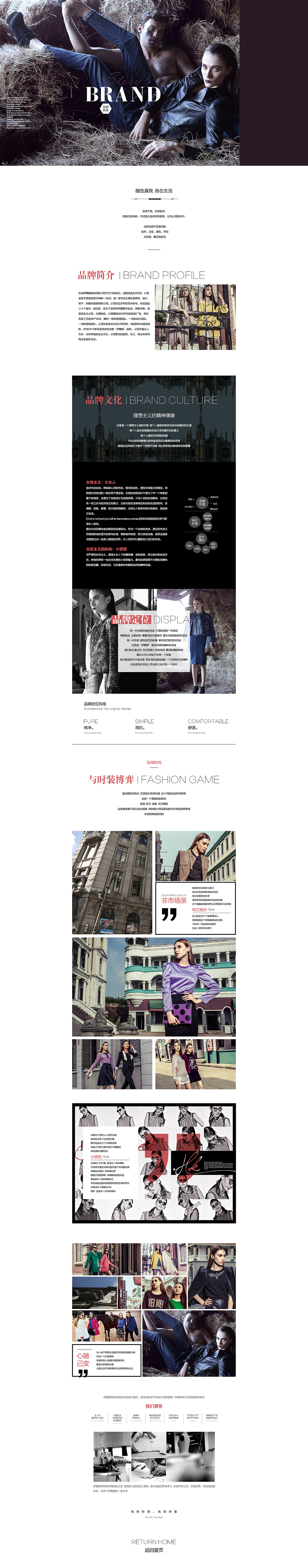 女装品牌故事（图ZODA0MjY3MDA=） - 电商 - 站酷设计师Dayang520原创素材 - 站酷ZCOOL