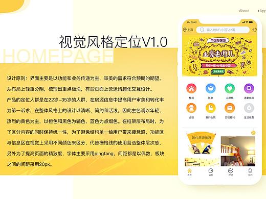 房金融产品（个人主页-ZMjg4MDM0MTY=） - 交互/UE - 站酷设计师nina_xu原创素材 - 站酷ZCOOL