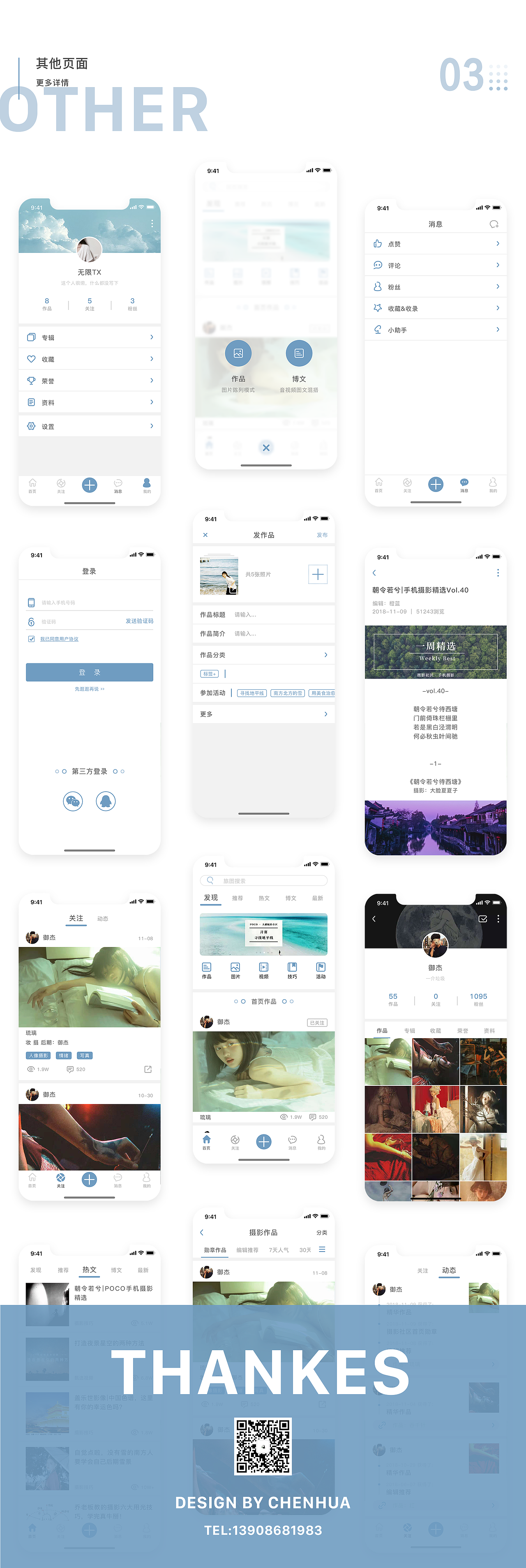 摄影APP效果展示（图ZMTQ1OTY2MTY4） - APP界面 - 站酷设计师陈fafa原创素材 - 站酷ZCOOL