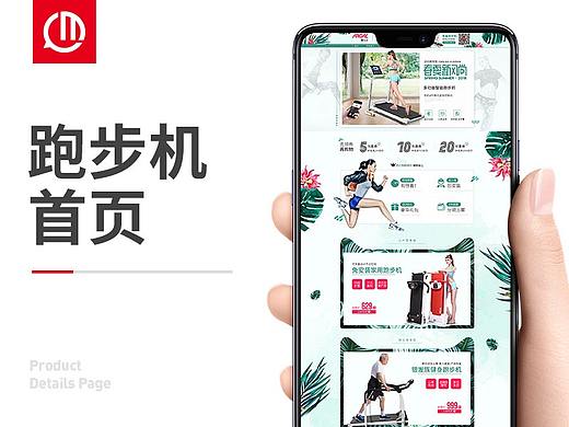 跑步机首页健身器材