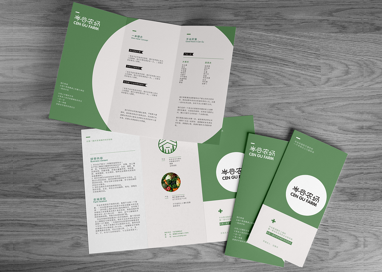农场 VI设计（图ZMTY0OTQyMjMy） - 品牌 - 站酷设计师ZC彧原创素材 - 站酷ZCOOL