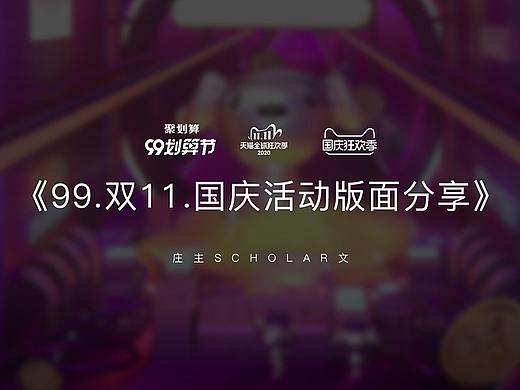 三个电商活动专题页