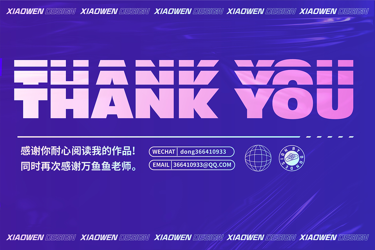 潮流插画作品集