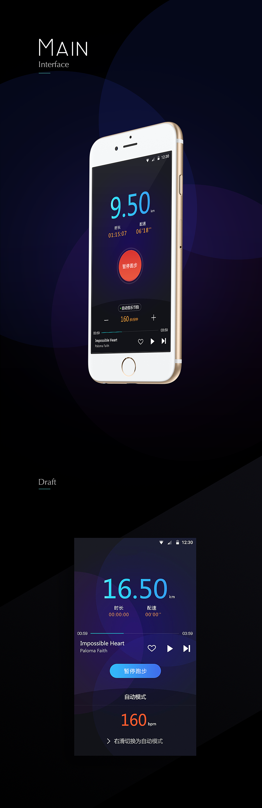 跑步电台项目设计稿（图ZMzk3NjIyMDg=） - APP界面 - 站酷设计师Asuka苏卡原创素材 - 站酷ZCOOL