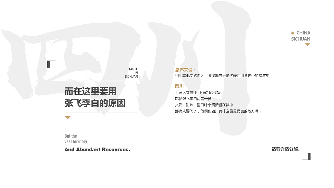 文武双全张飞李白中点品牌设计
