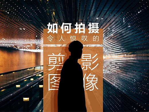 [海平面]如何拍摄令人惊叹的剪影图像？