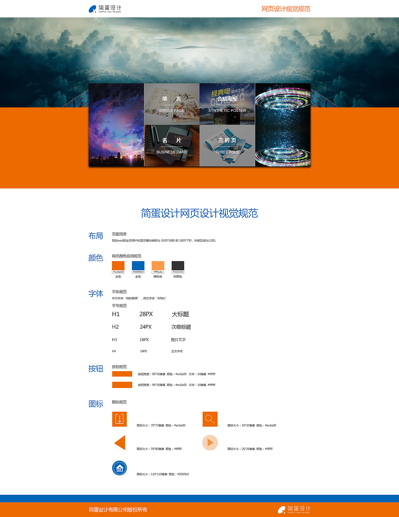 企业站,注意不商用,