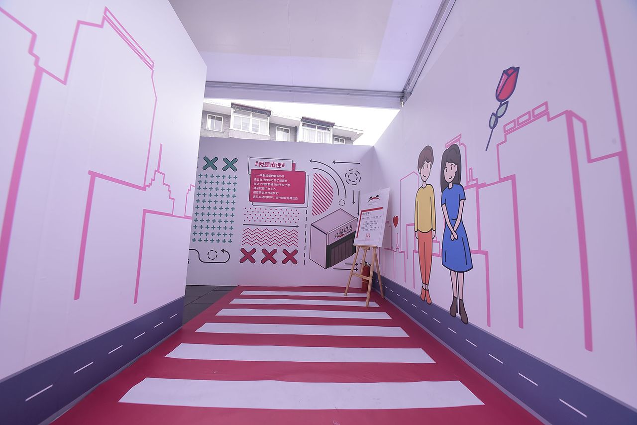 四川熊猫美食节——成迷快闪迷宫