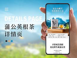 详情页