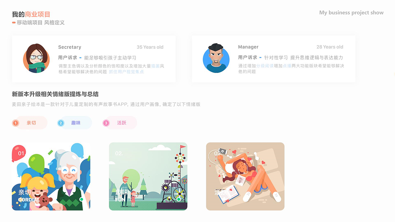 麦田亲子绘本APP（图ZMjUwNTcxNTM2） - APP界面 - 站酷设计师马子康原创素材 - 站酷ZCOOL
