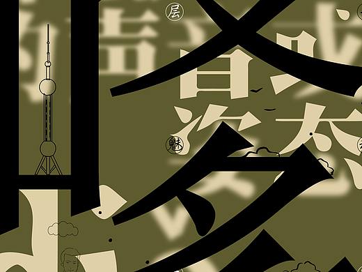 #2021青春答卷#《“噶三胡”沪语宣传文创设计》
