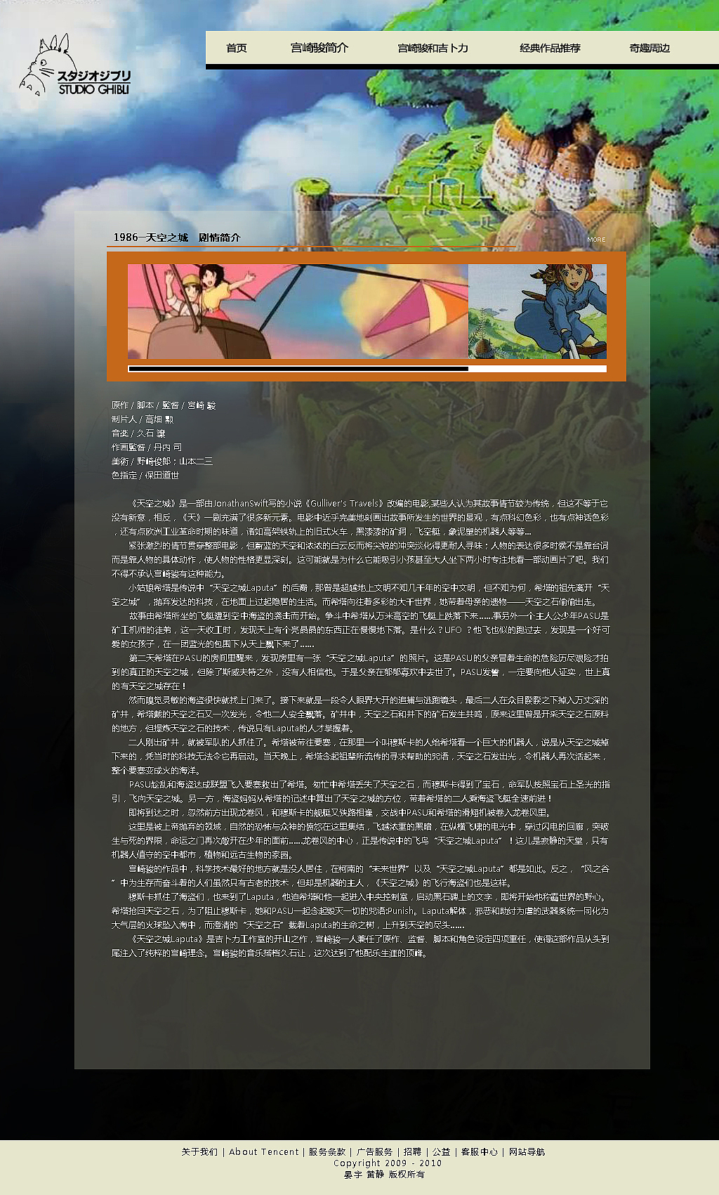 宫崎峻专题设计（图ZNTkyNTkwNA==） - 图标 - 站酷设计师jinny88原创素材 - 站酷ZCOOL