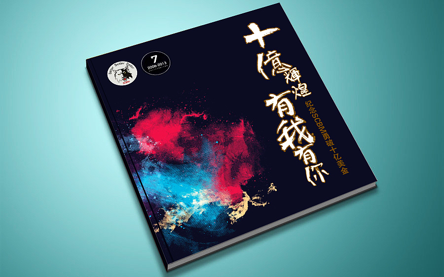 纪念册设计/装桢画册书籍/精装周年画册企业文化（图ZMTMxMjcwMjQ=） - 书籍/画册 - 站酷设计师宏设计原创素材 - 站酷ZCOOL