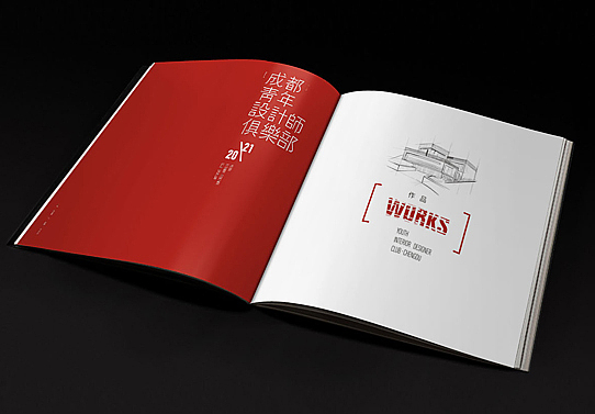 成都与创广告-高端精品画册( 成都青年设计师俱乐部 )设计方案(图ZMTA5MjU4ODQ=) - 书籍/画册 - 站酷设计师唐永君原创素材 - 站酷ZCOOL