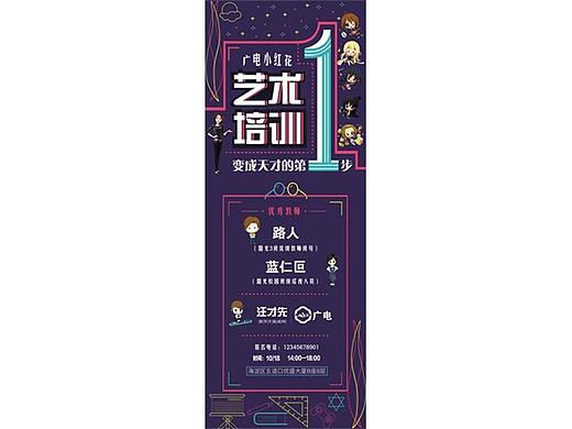 X展架