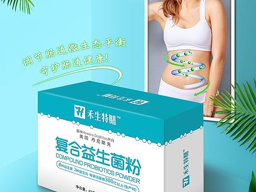 益生菌