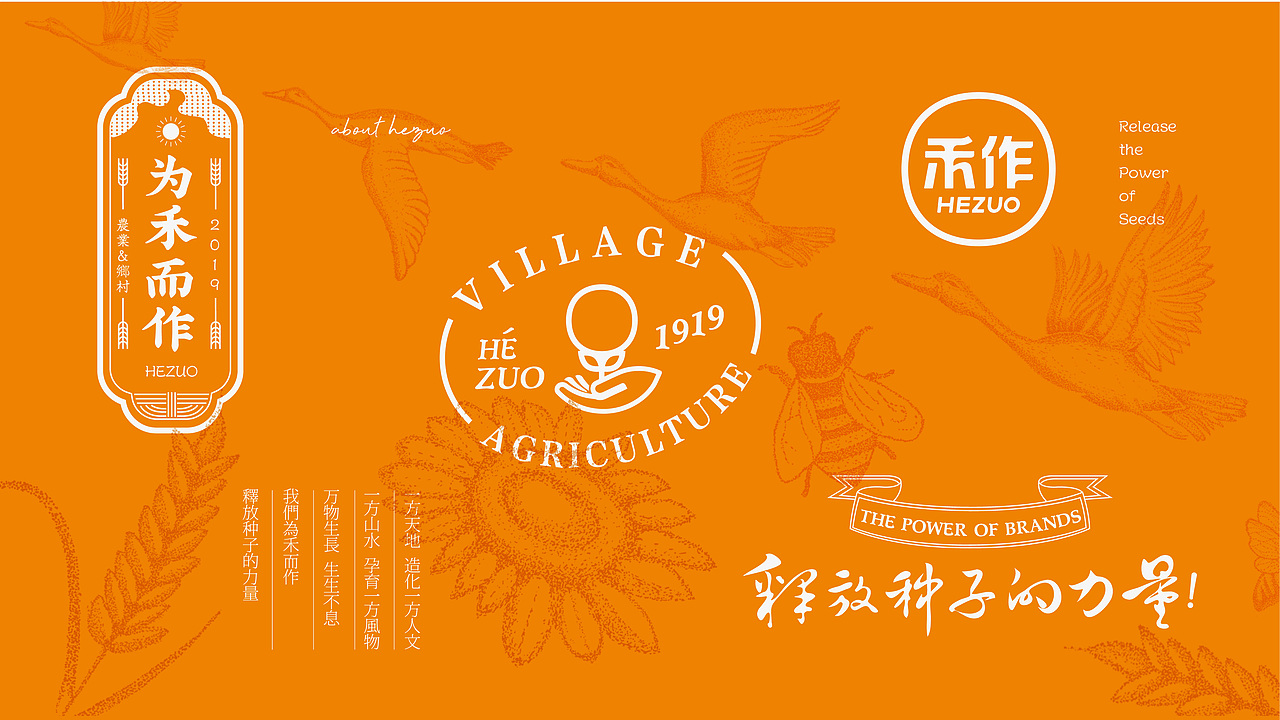 禾作/品牌/LOGO/标志（图ZMTU4MTg3MDEy） - 品牌 - 站酷设计师禾作文创原创素材 - 站酷ZCOOL