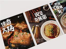餐饮