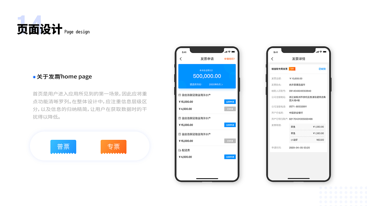 采鱼港-项目整理