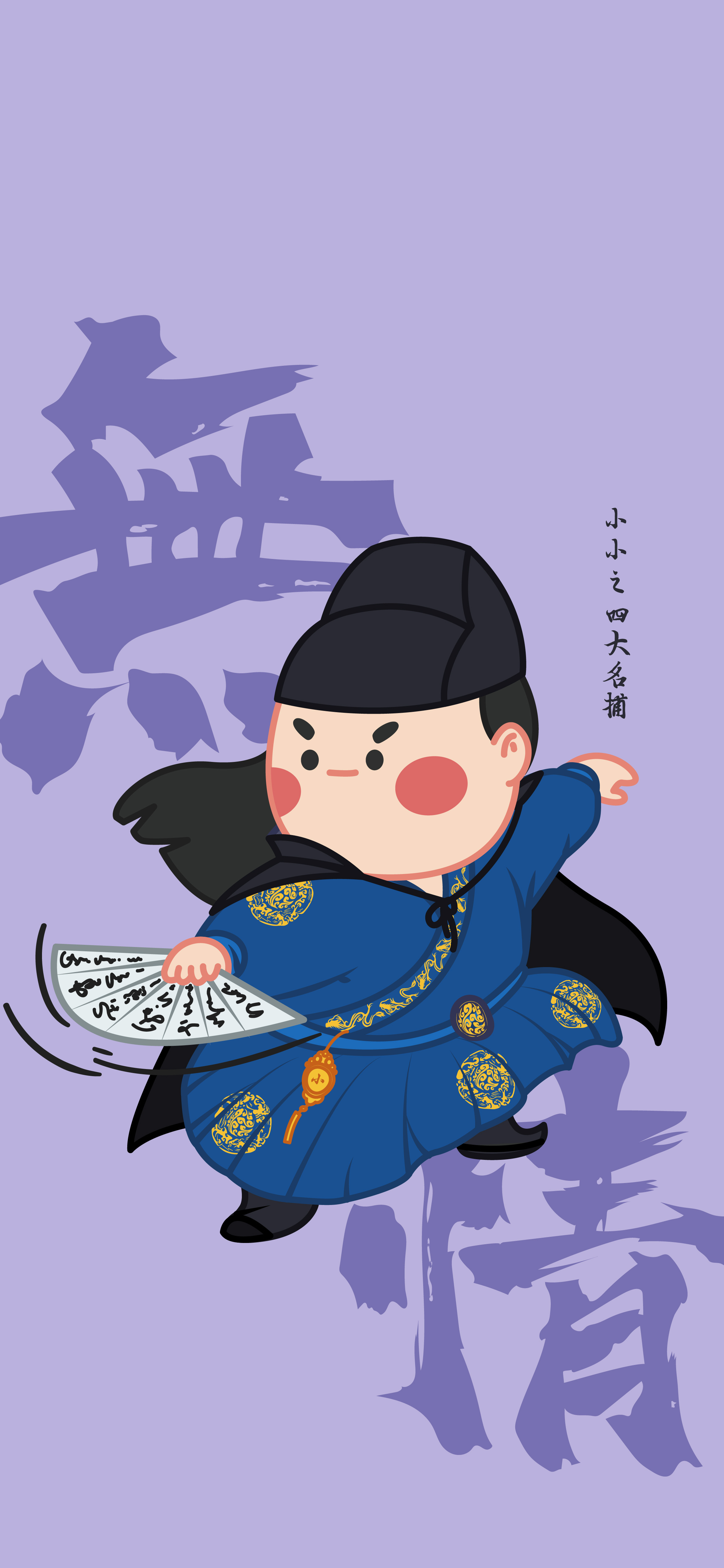 《小小的江湖----四大名捕》系列壁纸